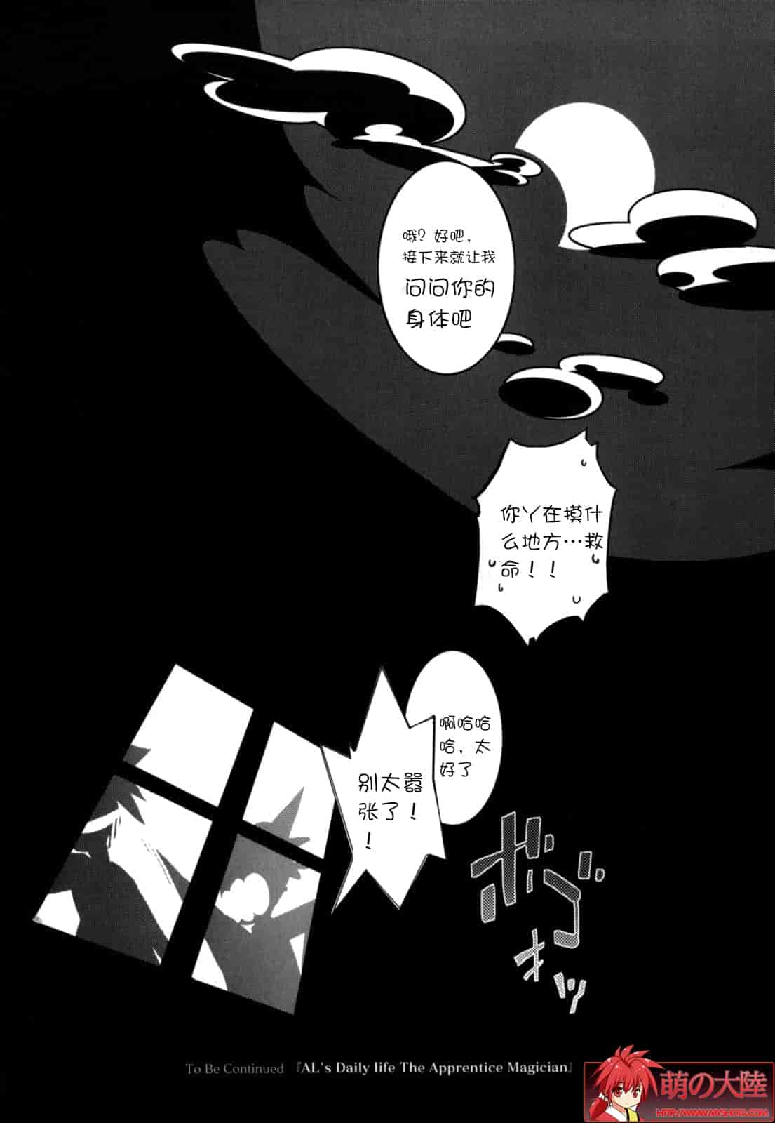 汉化版-[奇械田零士朗] ニプルボーイフラグメンツ_第5集