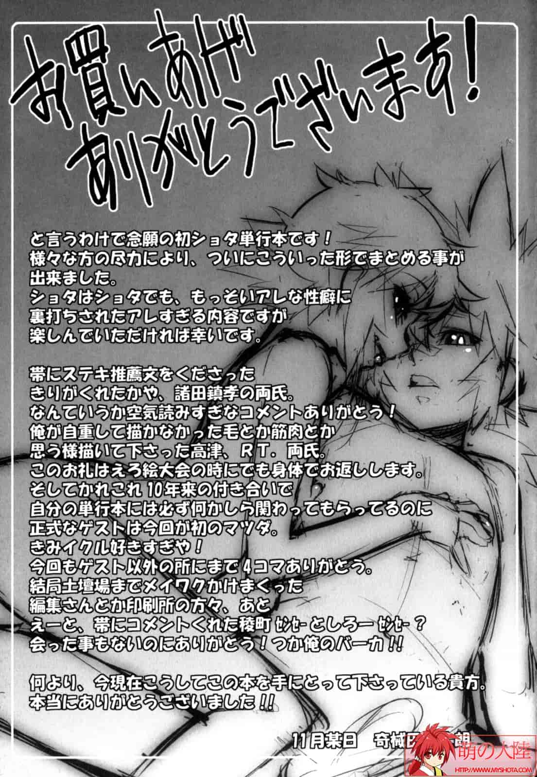 汉化版-[奇械田零士朗] ニプルボーイフラグメンツ_第5集