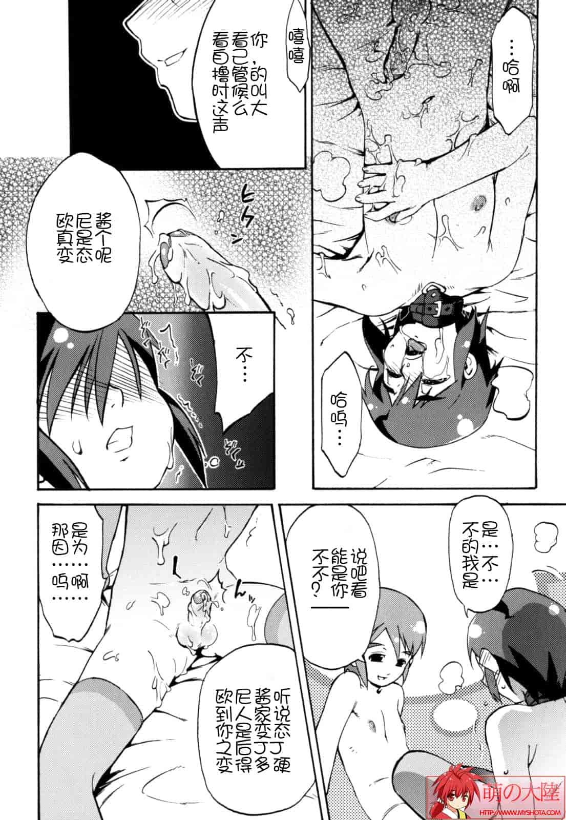 汉化版-[奇械田零士朗] ニプルボーイフラグメンツ_第1集