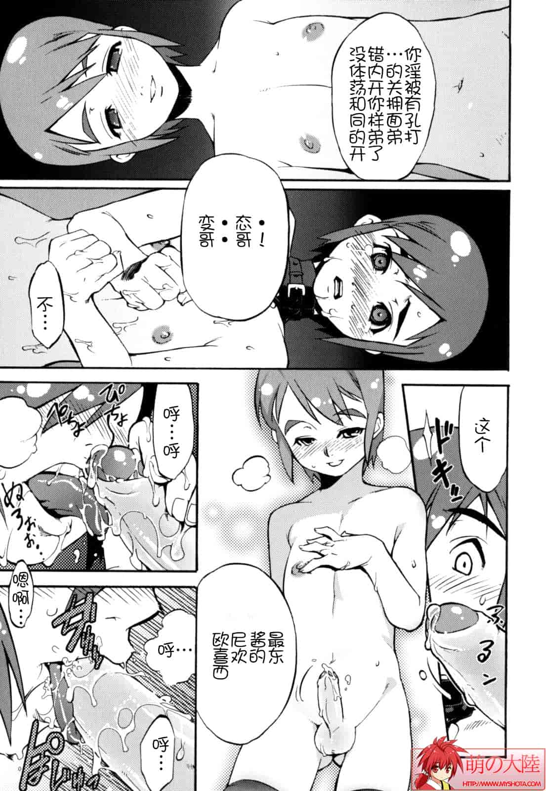 汉化版-[奇械田零士朗] ニプルボーイフラグメンツ_第1集