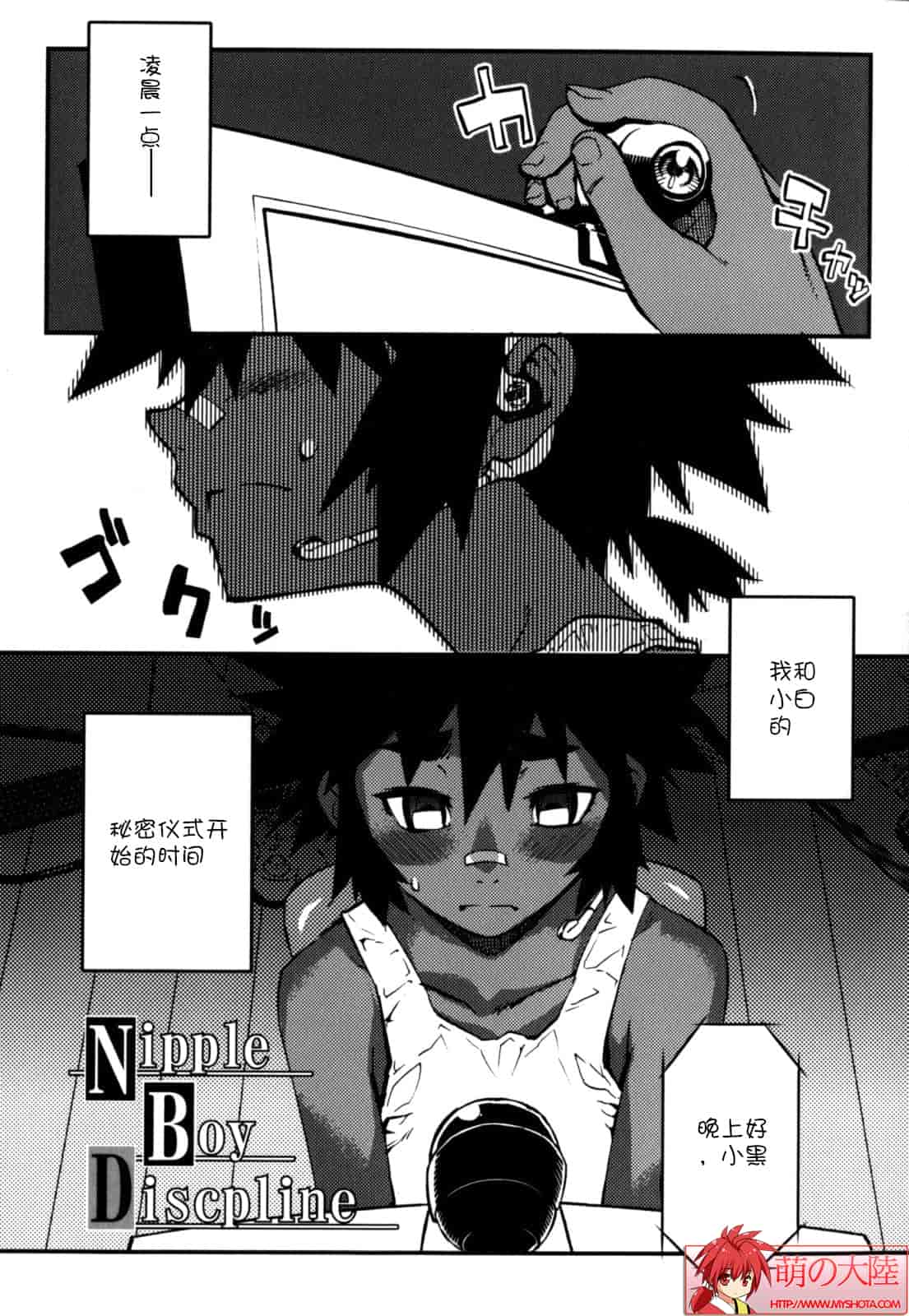 汉化版-[奇械田零士朗] ニプルボーイフラグメンツ_第1集