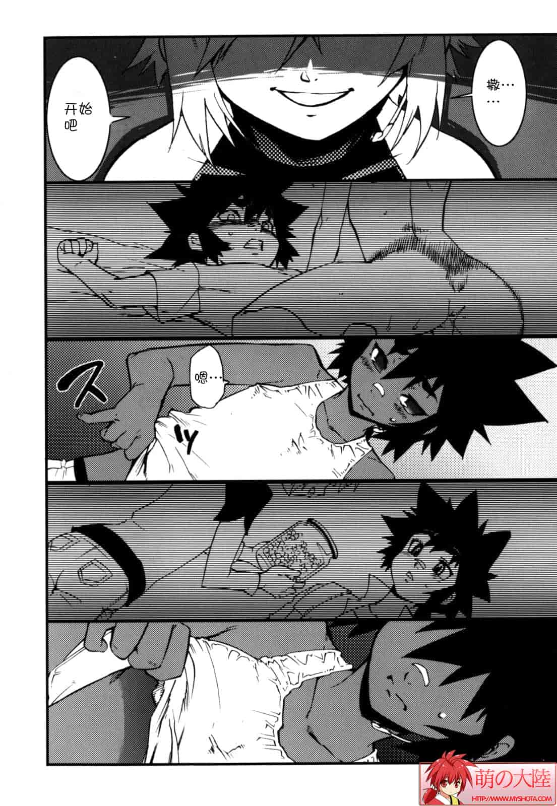 汉化版-[奇械田零士朗] ニプルボーイフラグメンツ_第1集