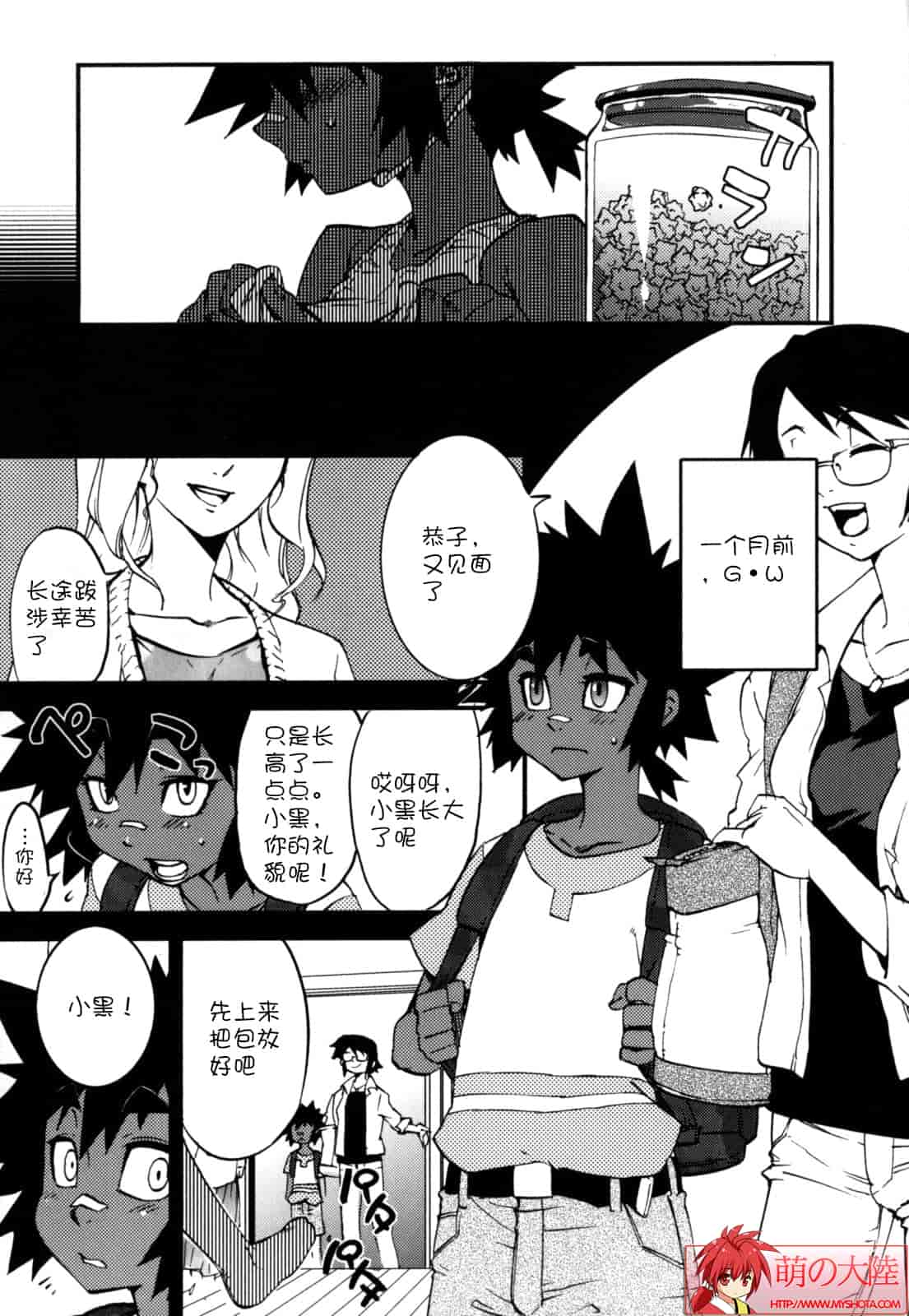 汉化版-[奇械田零士朗] ニプルボーイフラグメンツ_第1集