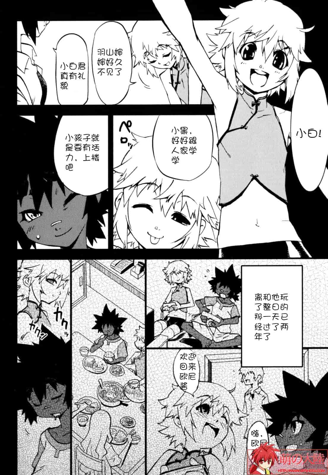 汉化版-[奇械田零士朗] ニプルボーイフラグメンツ_第1集