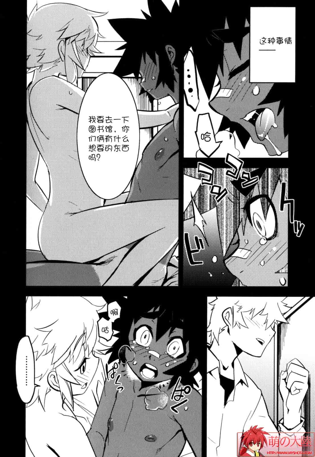 汉化版-[奇械田零士朗] ニプルボーイフラグメンツ_第1集