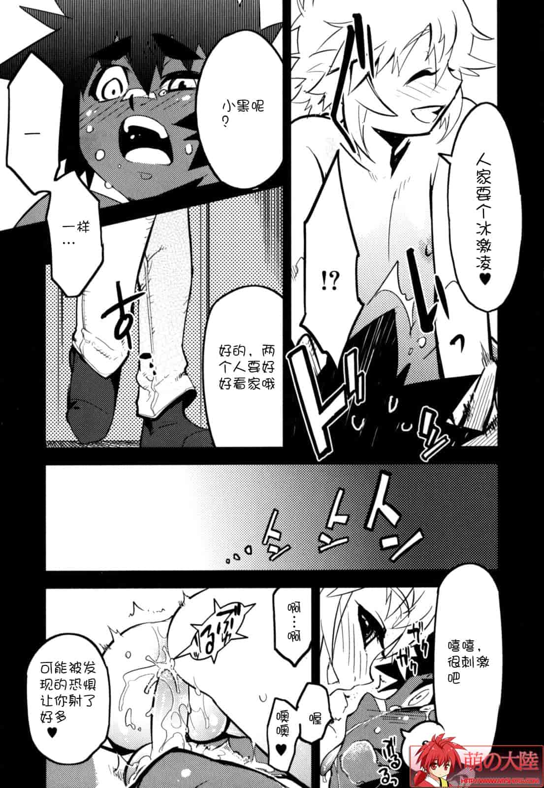 汉化版-[奇械田零士朗] ニプルボーイフラグメンツ_第1集