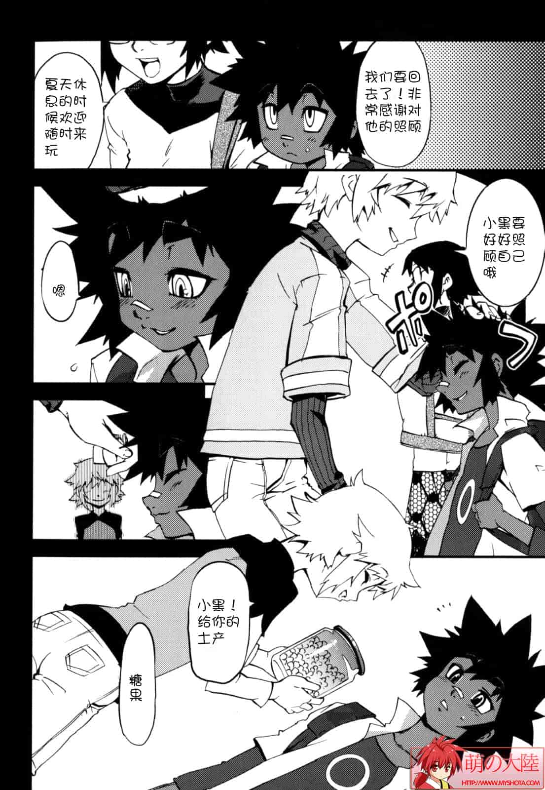 汉化版-[奇械田零士朗] ニプルボーイフラグメンツ_第1集