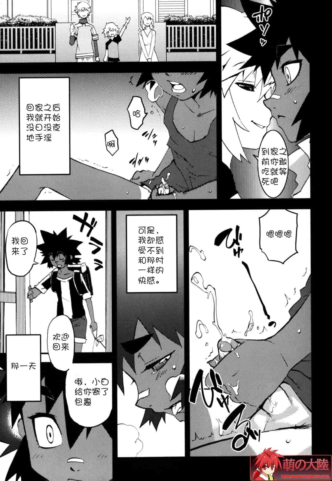 汉化版-[奇械田零士朗] ニプルボーイフラグメンツ_第1集