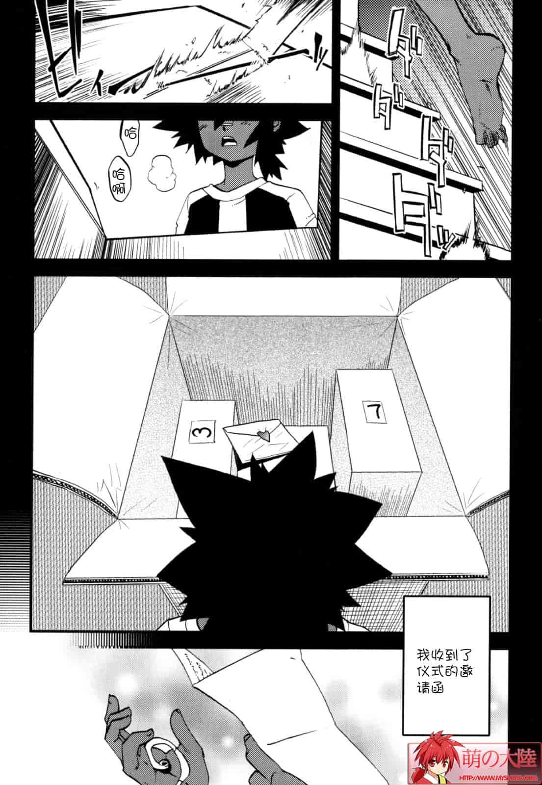 汉化版-[奇械田零士朗] ニプルボーイフラグメンツ_第1集