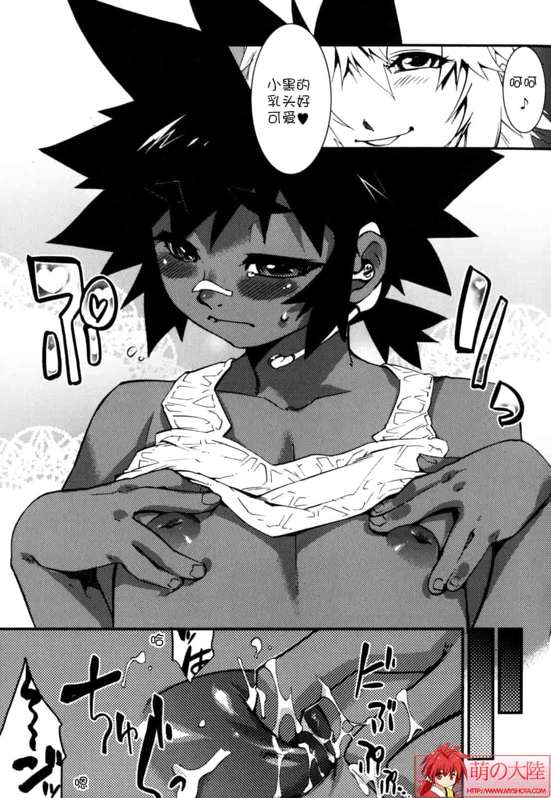 汉化版-[奇械田零士朗] ニプルボーイフラグメンツ_第1集