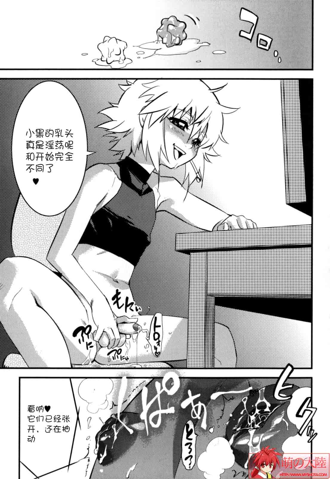 汉化版-[奇械田零士朗] ニプルボーイフラグメンツ_第1集