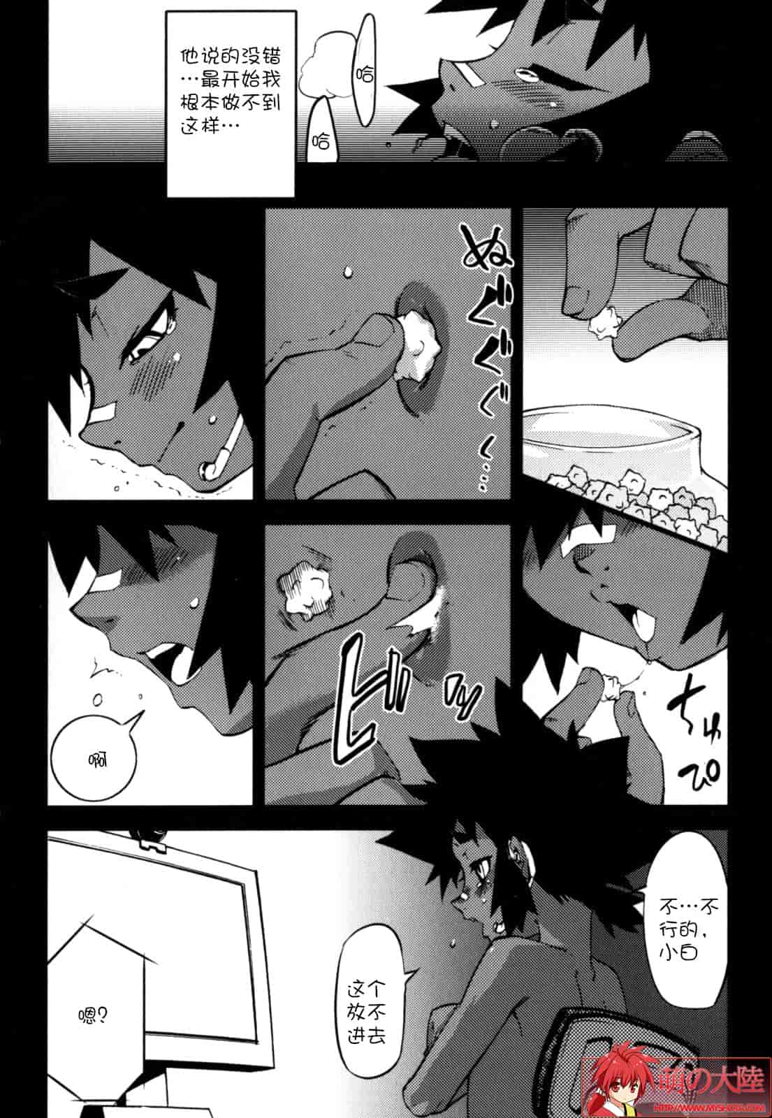 汉化版-[奇械田零士朗] ニプルボーイフラグメンツ_第1集
