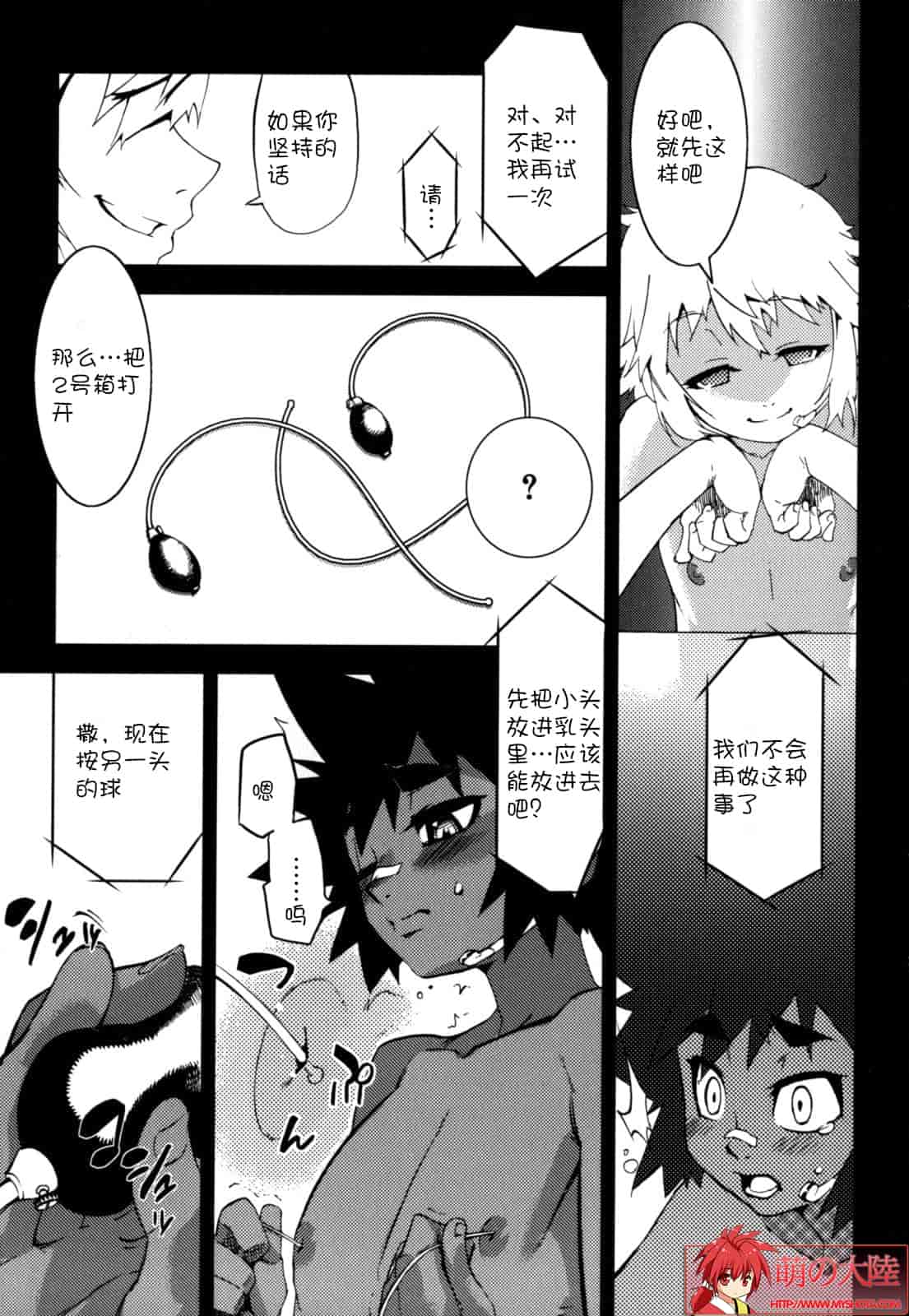 汉化版-[奇械田零士朗] ニプルボーイフラグメンツ_第1集