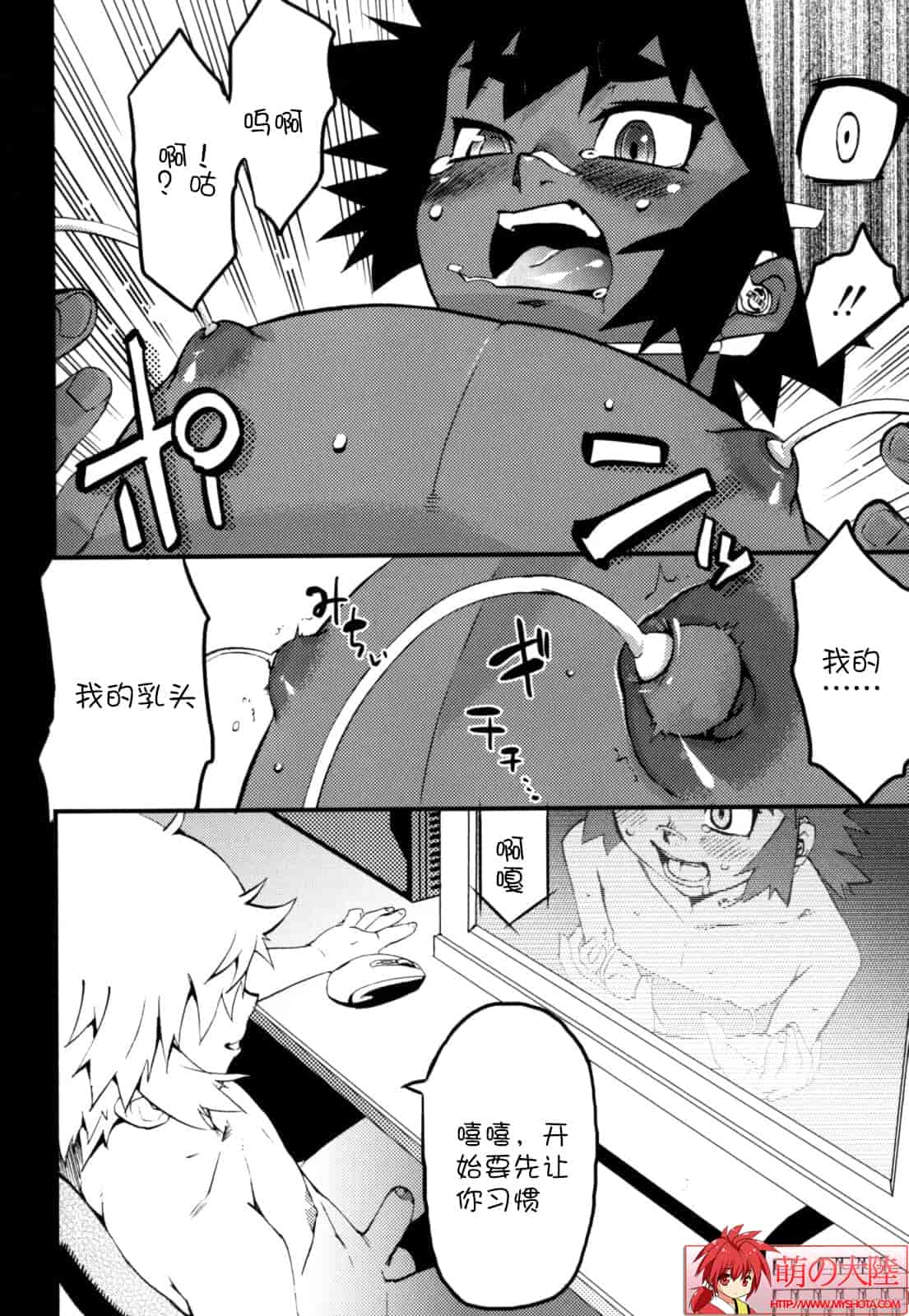 汉化版-[奇械田零士朗] ニプルボーイフラグメンツ_第1集