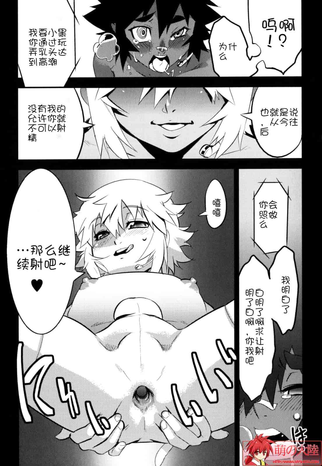 汉化版-[奇械田零士朗] ニプルボーイフラグメンツ_第2集