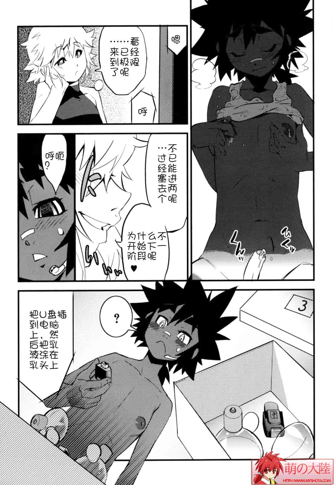 汉化版-[奇械田零士朗] ニプルボーイフラグメンツ_第2集