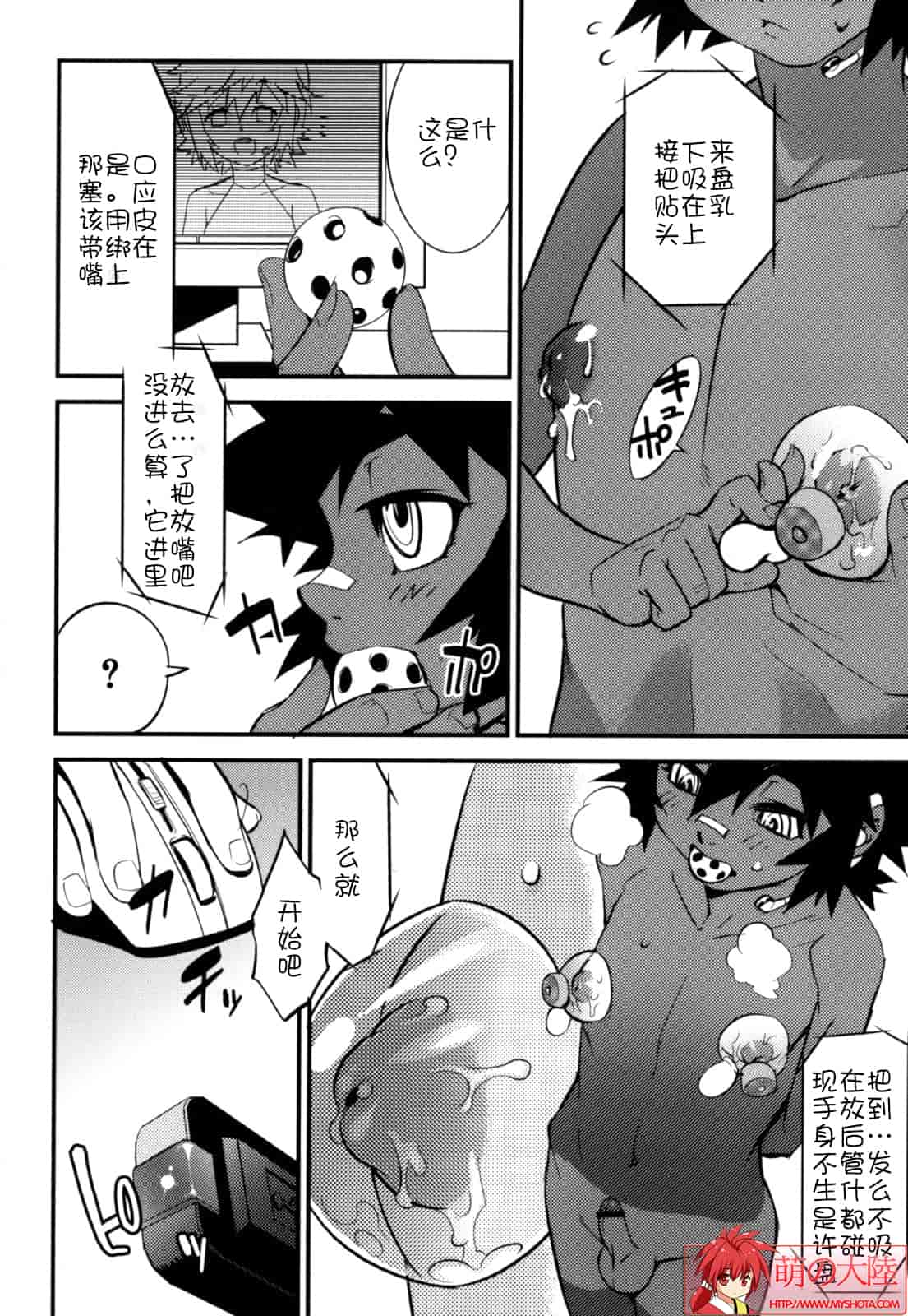 汉化版-[奇械田零士朗] ニプルボーイフラグメンツ_第2集
