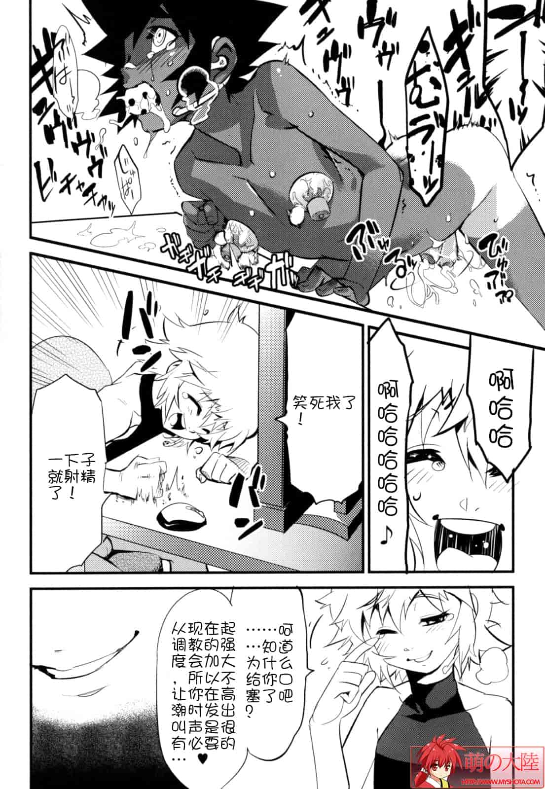 汉化版-[奇械田零士朗] ニプルボーイフラグメンツ_第2集