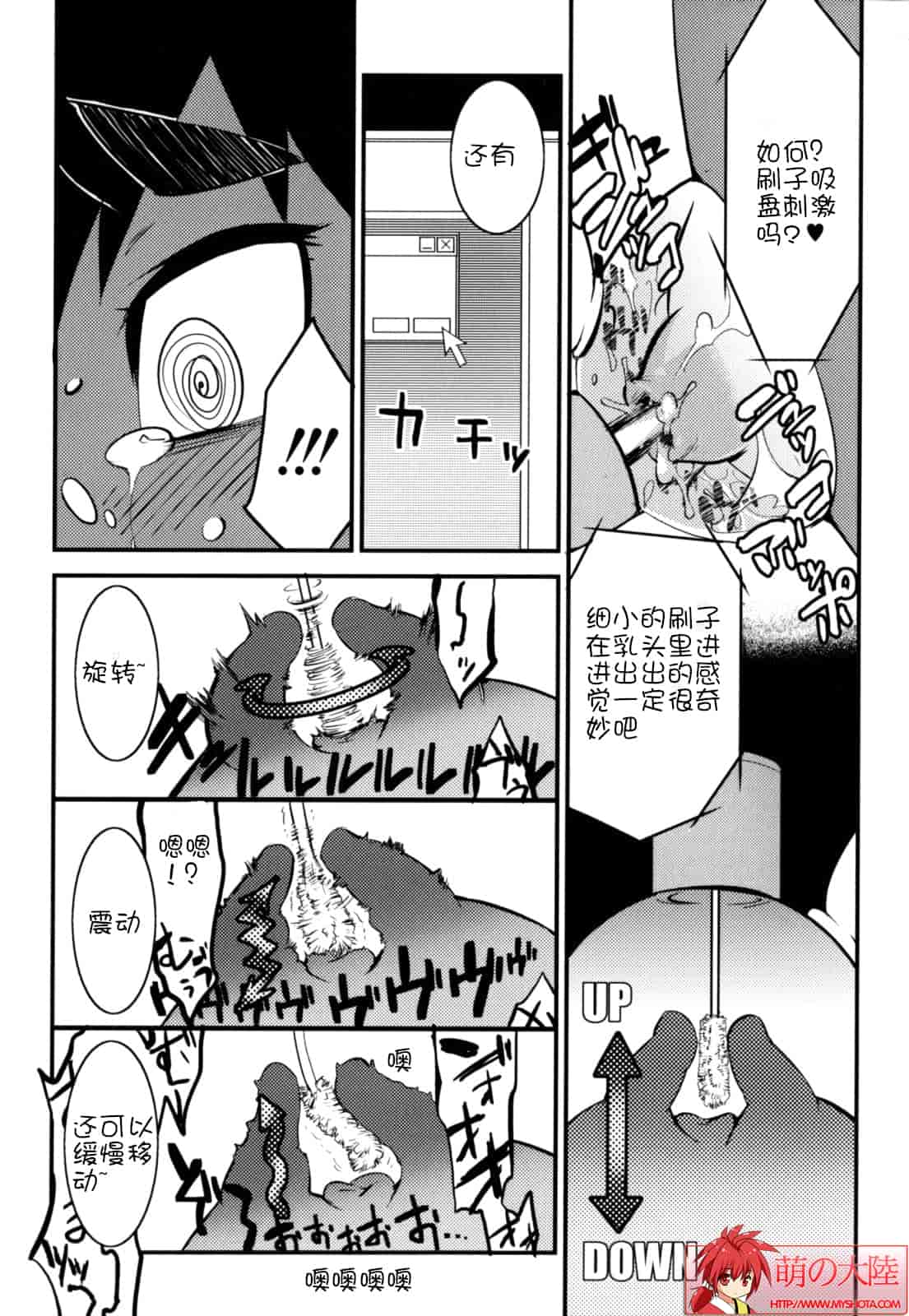 汉化版-[奇械田零士朗] ニプルボーイフラグメンツ_第2集