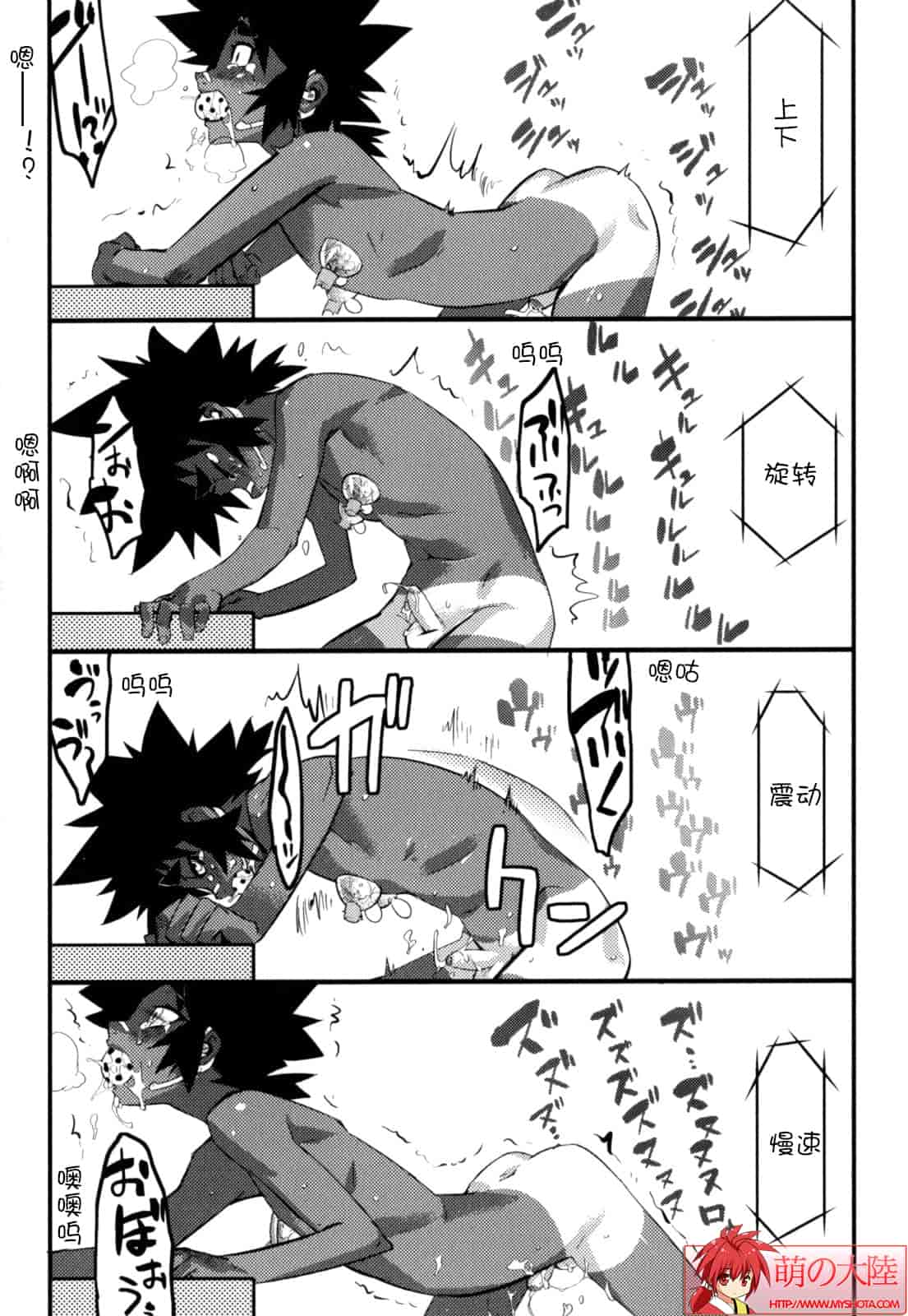 汉化版-[奇械田零士朗] ニプルボーイフラグメンツ_第2集