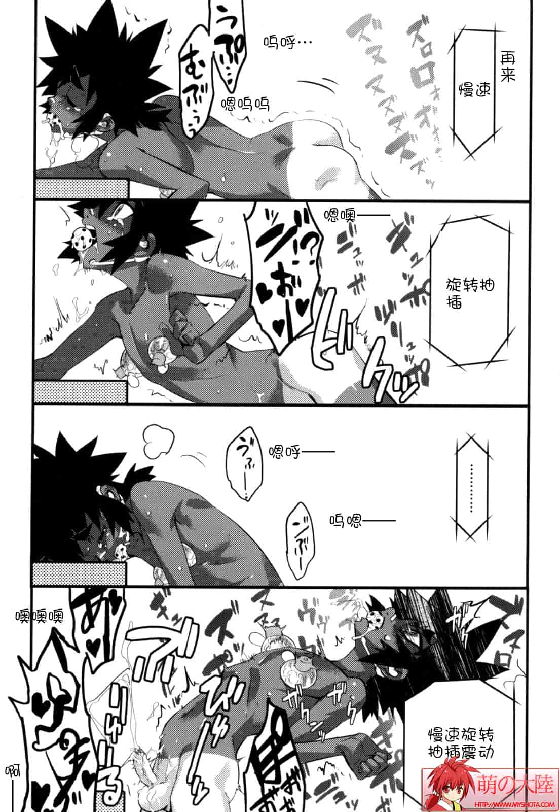 汉化版-[奇械田零士朗] ニプルボーイフラグメンツ_第2集