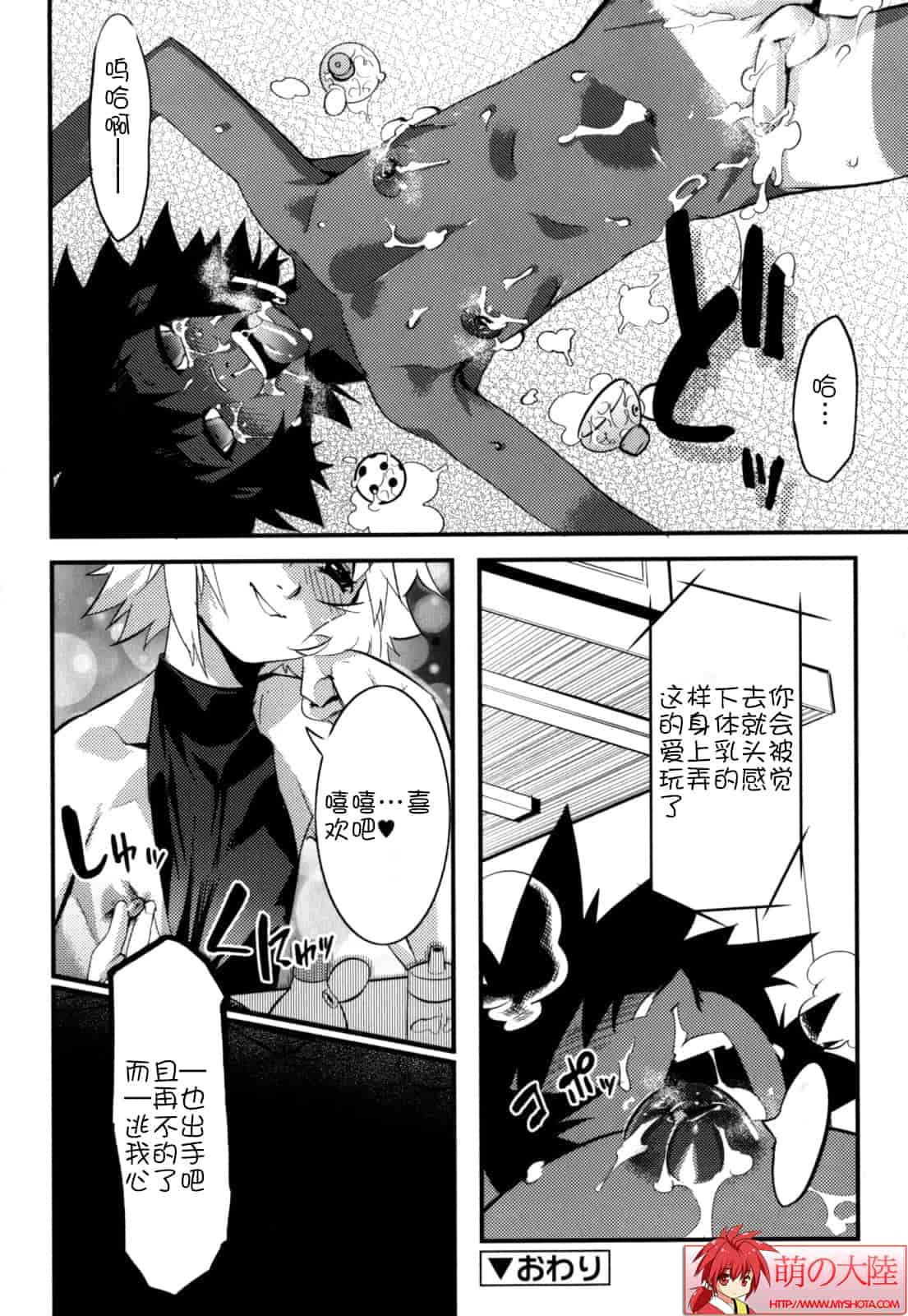 汉化版-[奇械田零士朗] ニプルボーイフラグメンツ_第2集