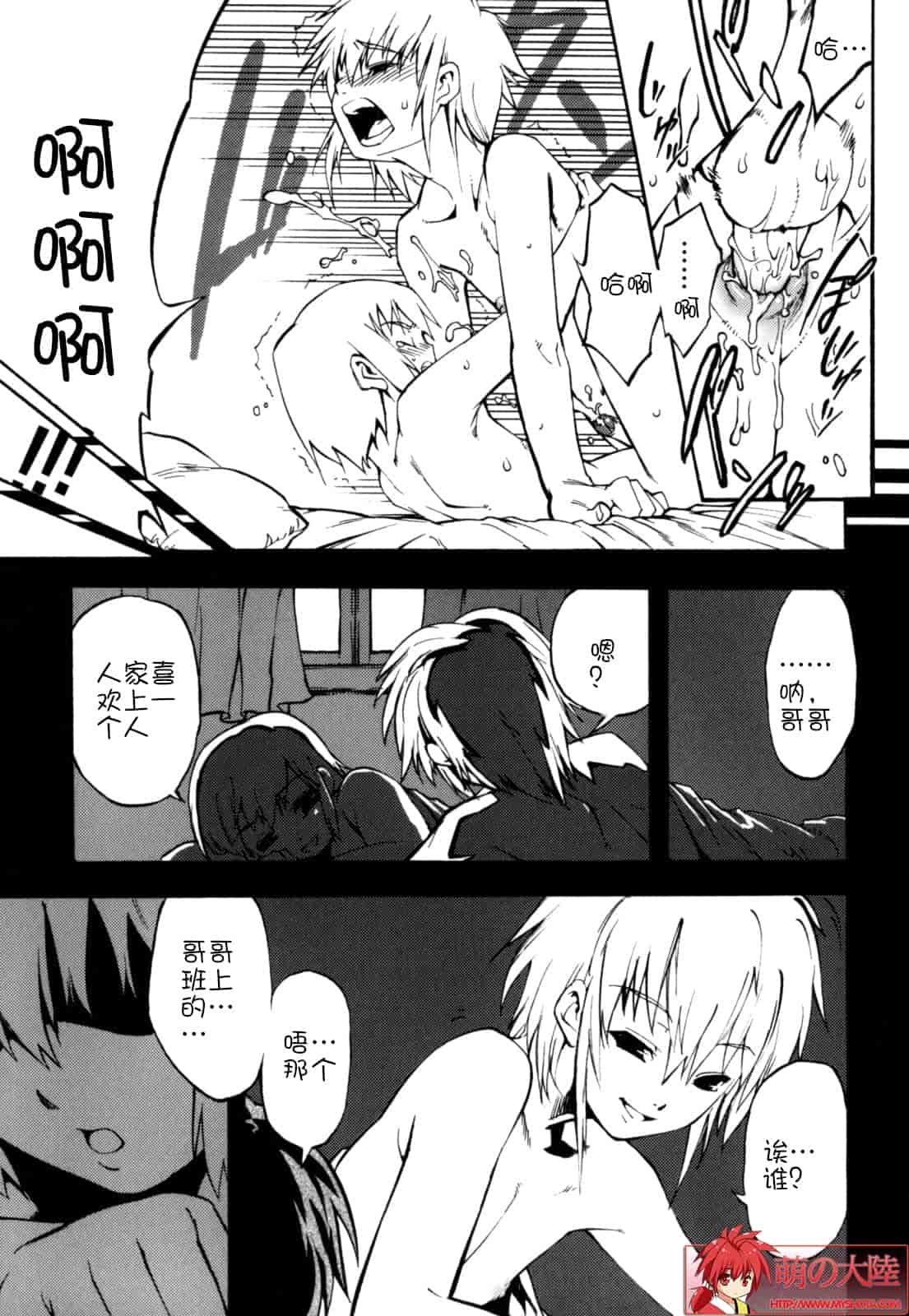 汉化版-[奇械田零士朗] ニプルボーイフラグメンツ_第2集