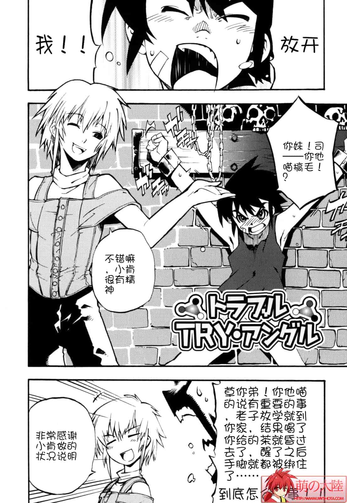 汉化版-[奇械田零士朗] ニプルボーイフラグメンツ_第2集