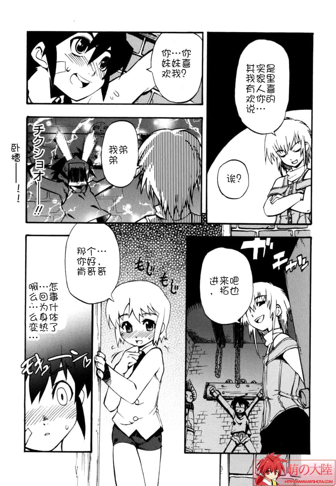 汉化版-[奇械田零士朗] ニプルボーイフラグメンツ_第2集