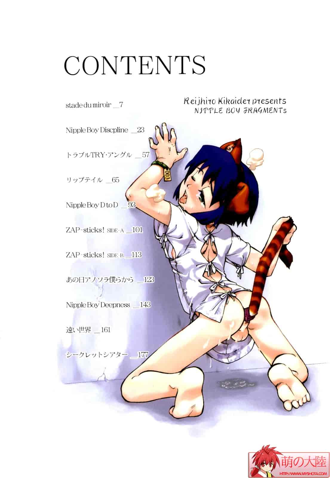 汉化版-[奇械田零士朗] ニプルボーイフラグメンツ_第1集