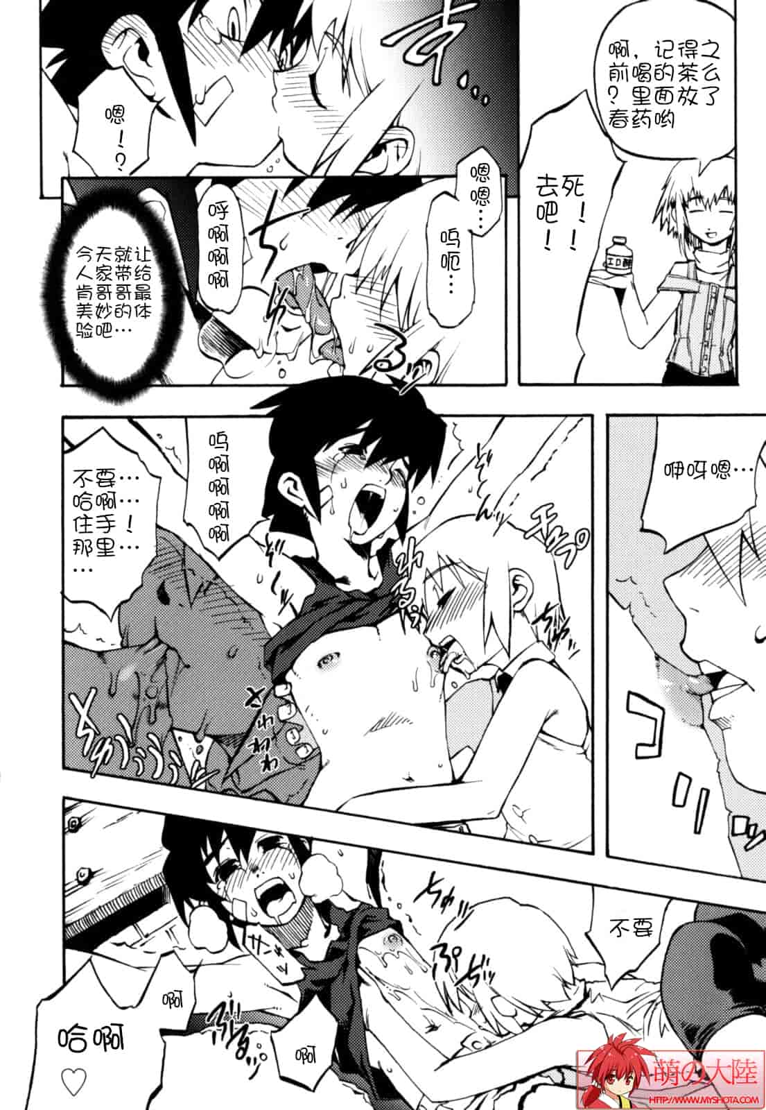 汉化版-[奇械田零士朗] ニプルボーイフラグメンツ_第2集