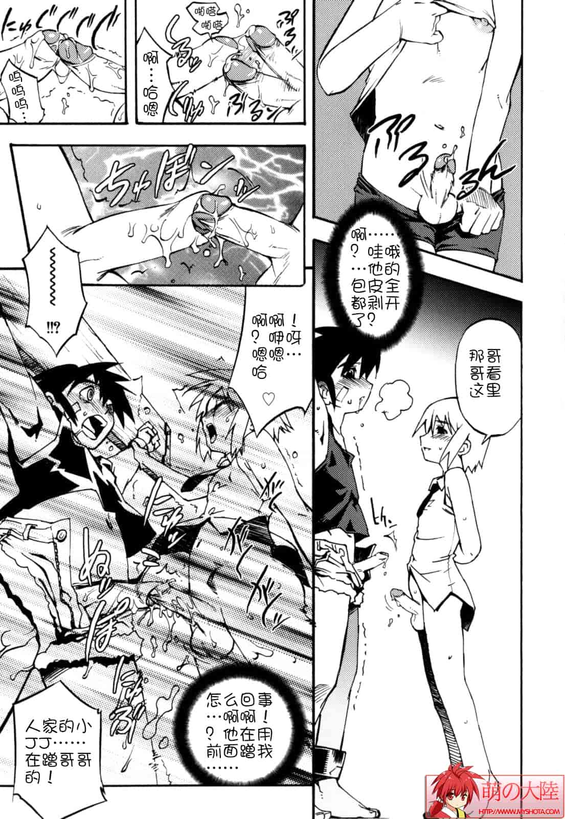 汉化版-[奇械田零士朗] ニプルボーイフラグメンツ_第2集