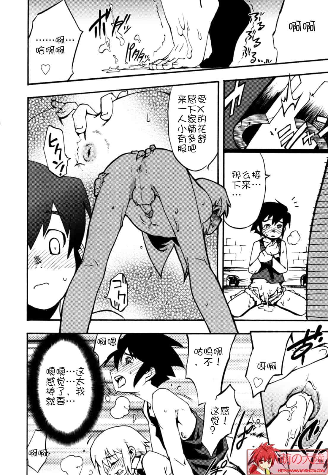 汉化版-[奇械田零士朗] ニプルボーイフラグメンツ_第2集
