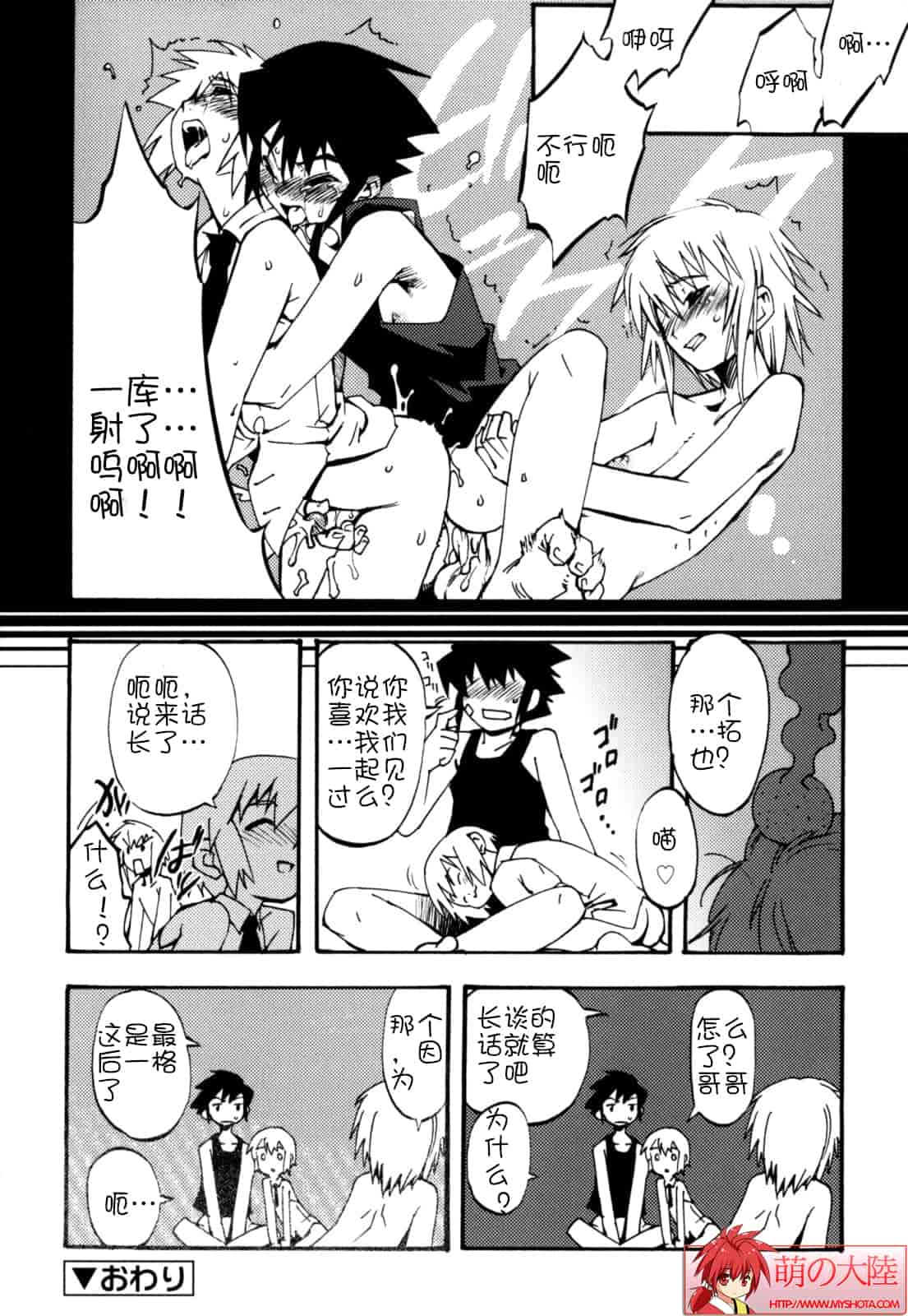 汉化版-[奇械田零士朗] ニプルボーイフラグメンツ_第2集