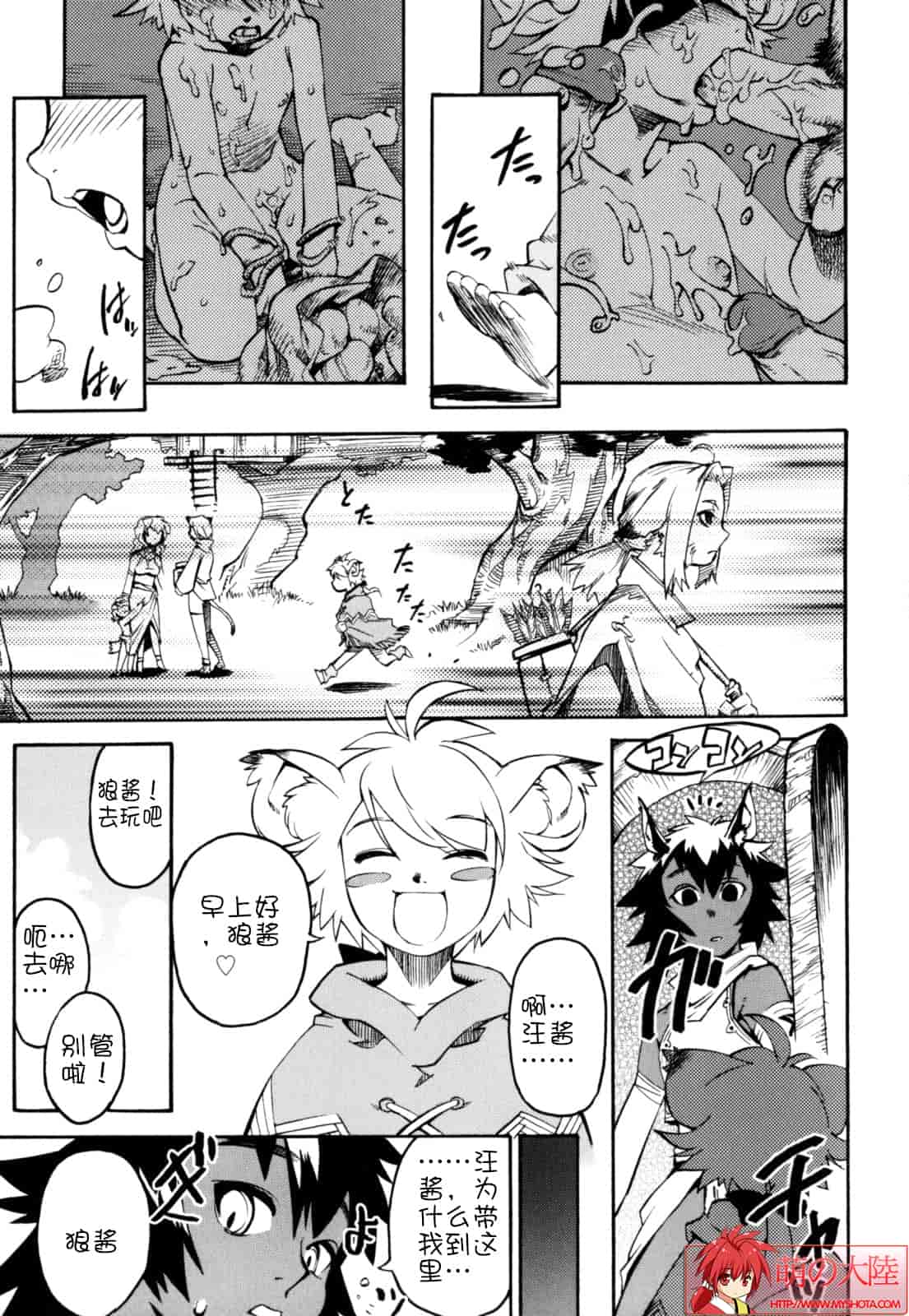 汉化版-[奇械田零士朗] ニプルボーイフラグメンツ_第2集