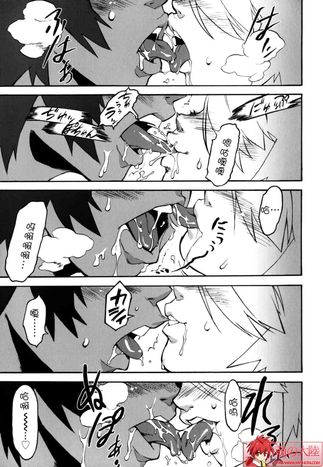 汉化版-[奇械田零士朗] ニプルボーイフラグメンツ_第2集