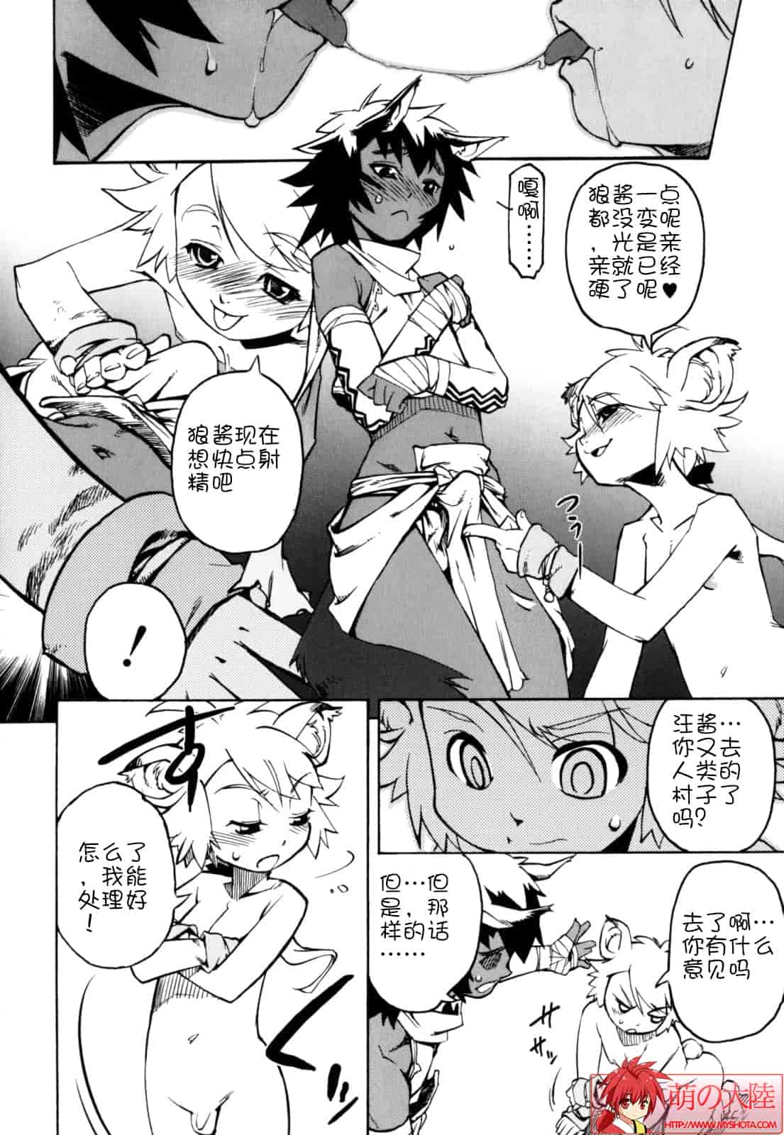 汉化版-[奇械田零士朗] ニプルボーイフラグメンツ_第2集