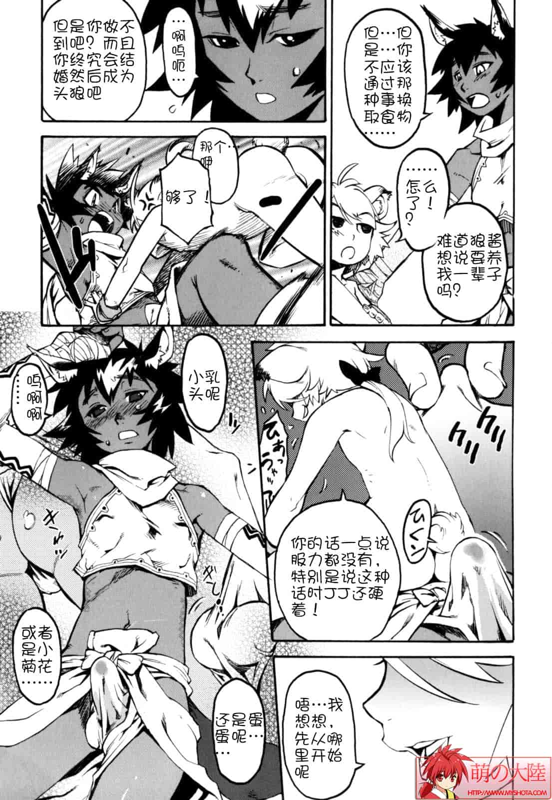 汉化版-[奇械田零士朗] ニプルボーイフラグメンツ_第2集