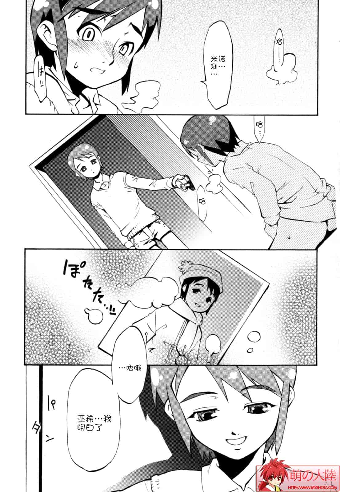 汉化版-[奇械田零士朗] ニプルボーイフラグメンツ_第1集