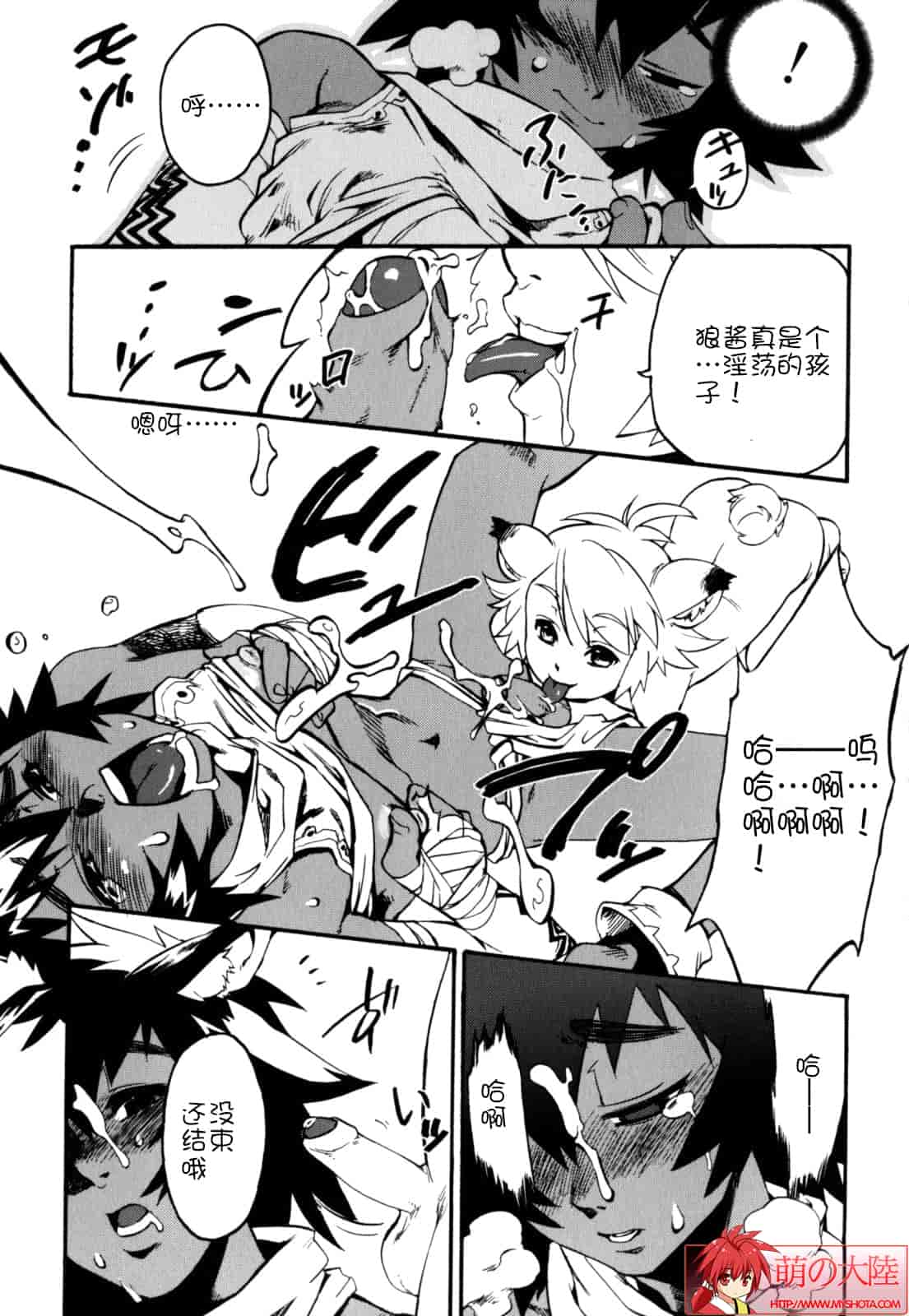汉化版-[奇械田零士朗] ニプルボーイフラグメンツ_第2集