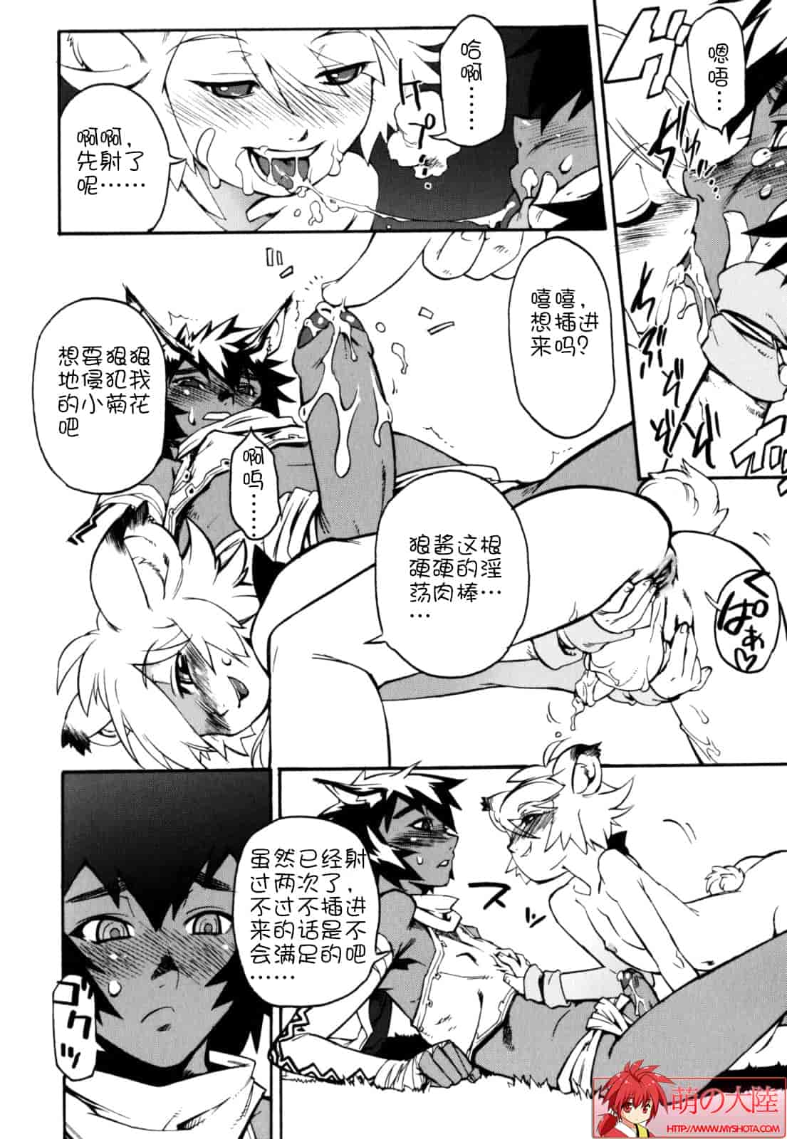 汉化版-[奇械田零士朗] ニプルボーイフラグメンツ_第2集