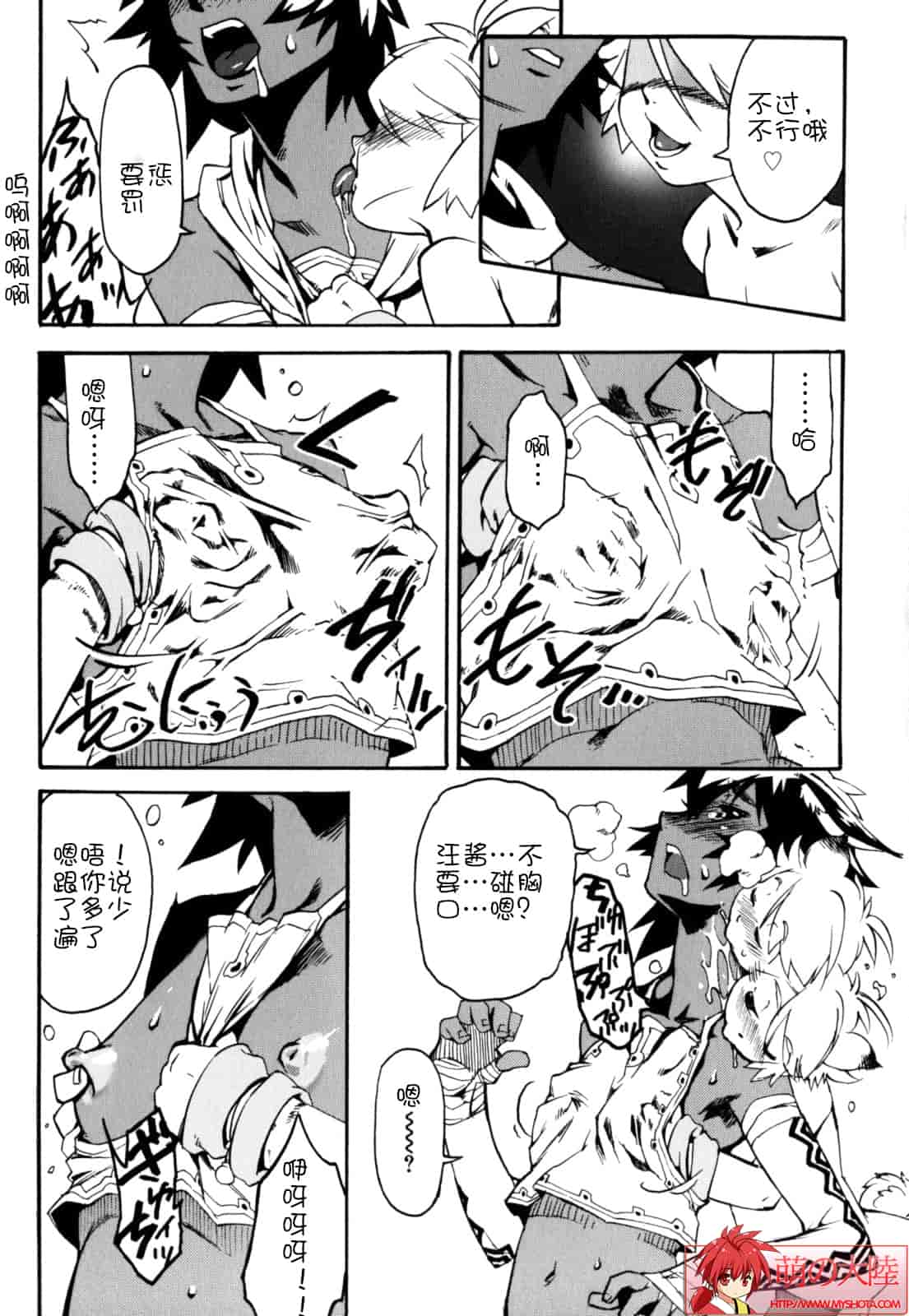 汉化版-[奇械田零士朗] ニプルボーイフラグメンツ_第2集