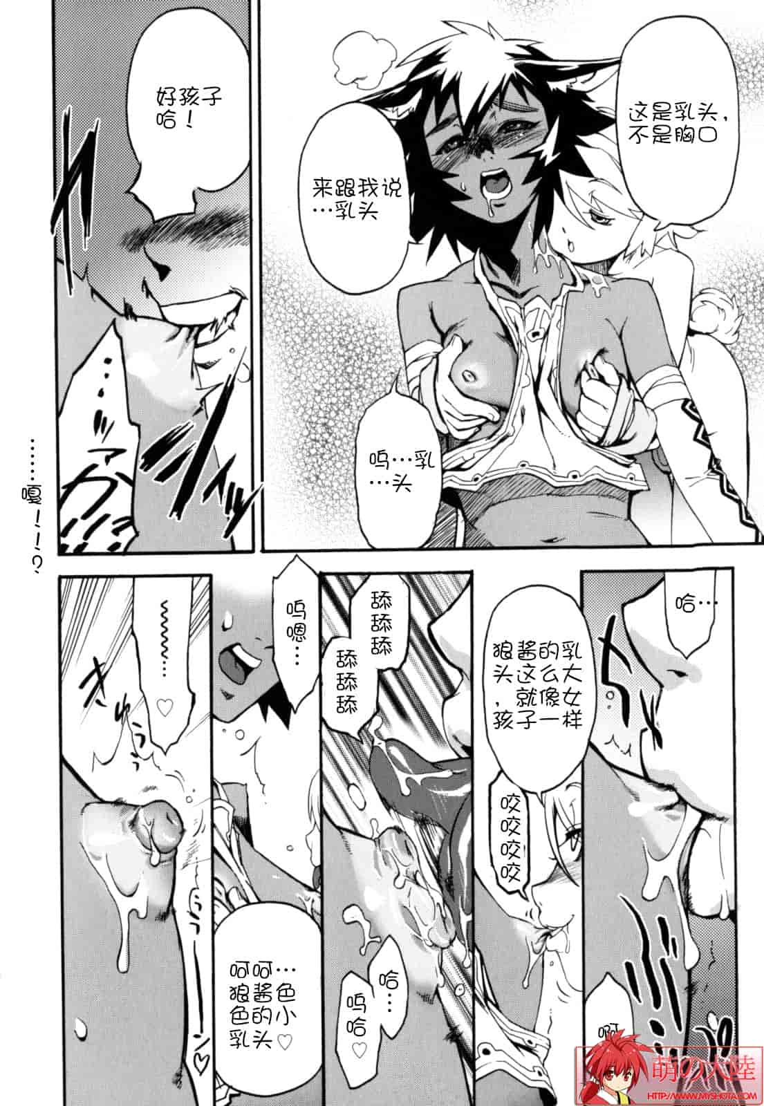 汉化版-[奇械田零士朗] ニプルボーイフラグメンツ_第2集