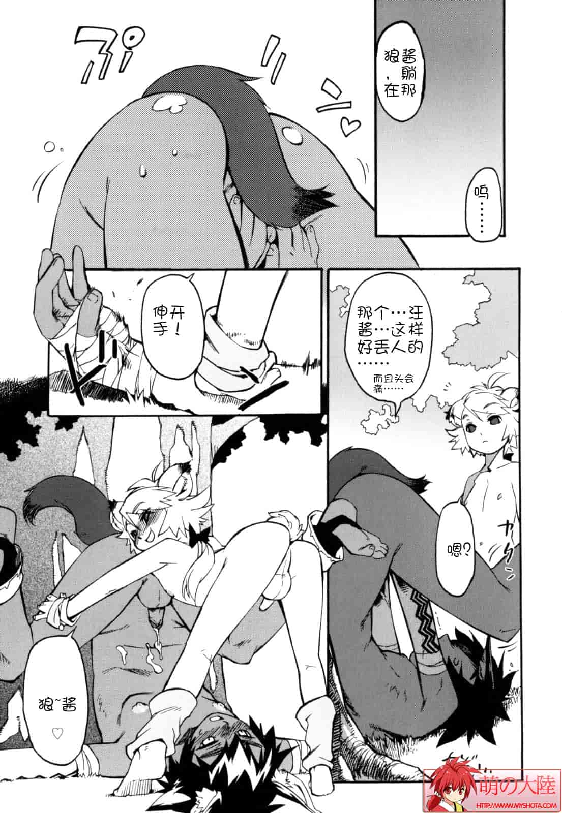 汉化版-[奇械田零士朗] ニプルボーイフラグメンツ_第2集