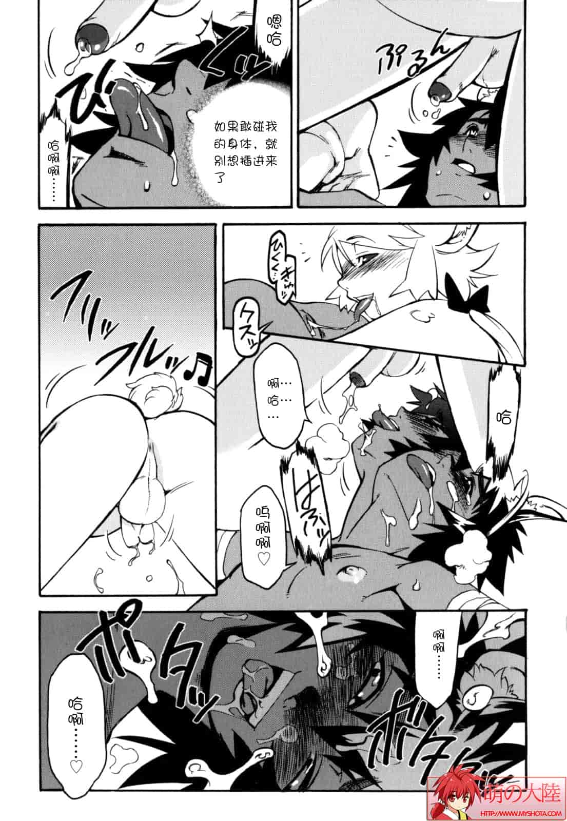 汉化版-[奇械田零士朗] ニプルボーイフラグメンツ_第2集