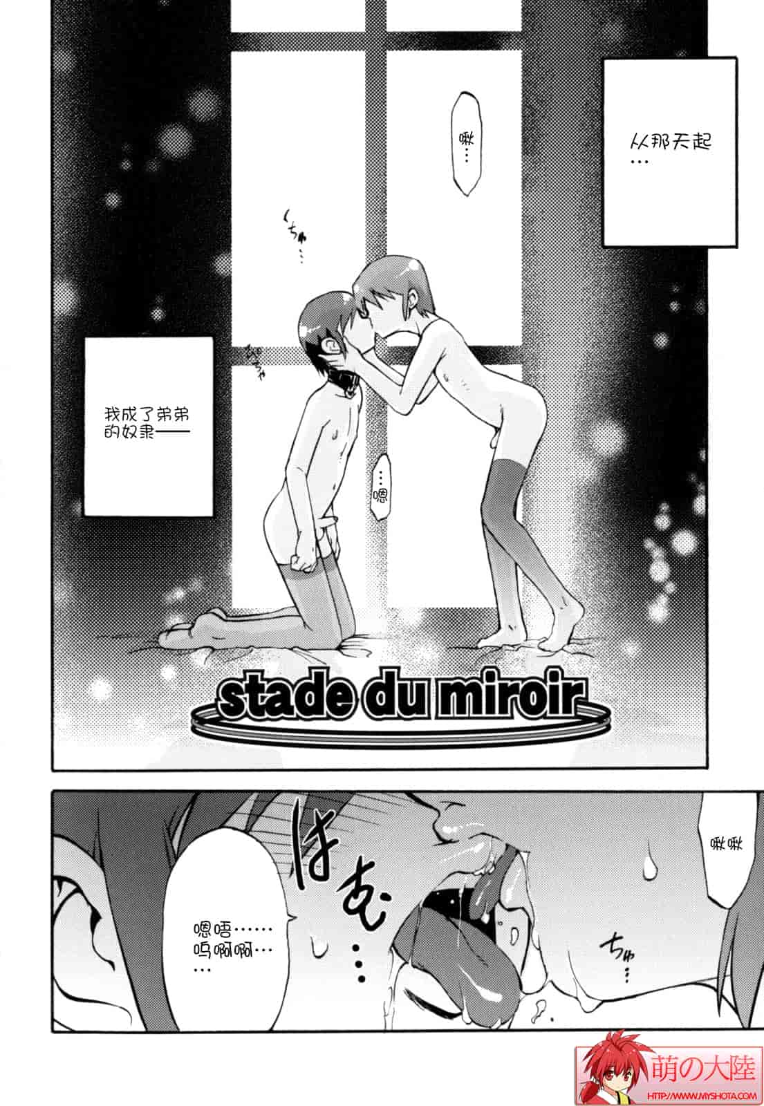汉化版-[奇械田零士朗] ニプルボーイフラグメンツ_第1集