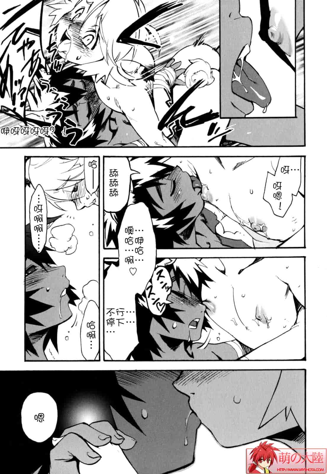 汉化版-[奇械田零士朗] ニプルボーイフラグメンツ_第3集