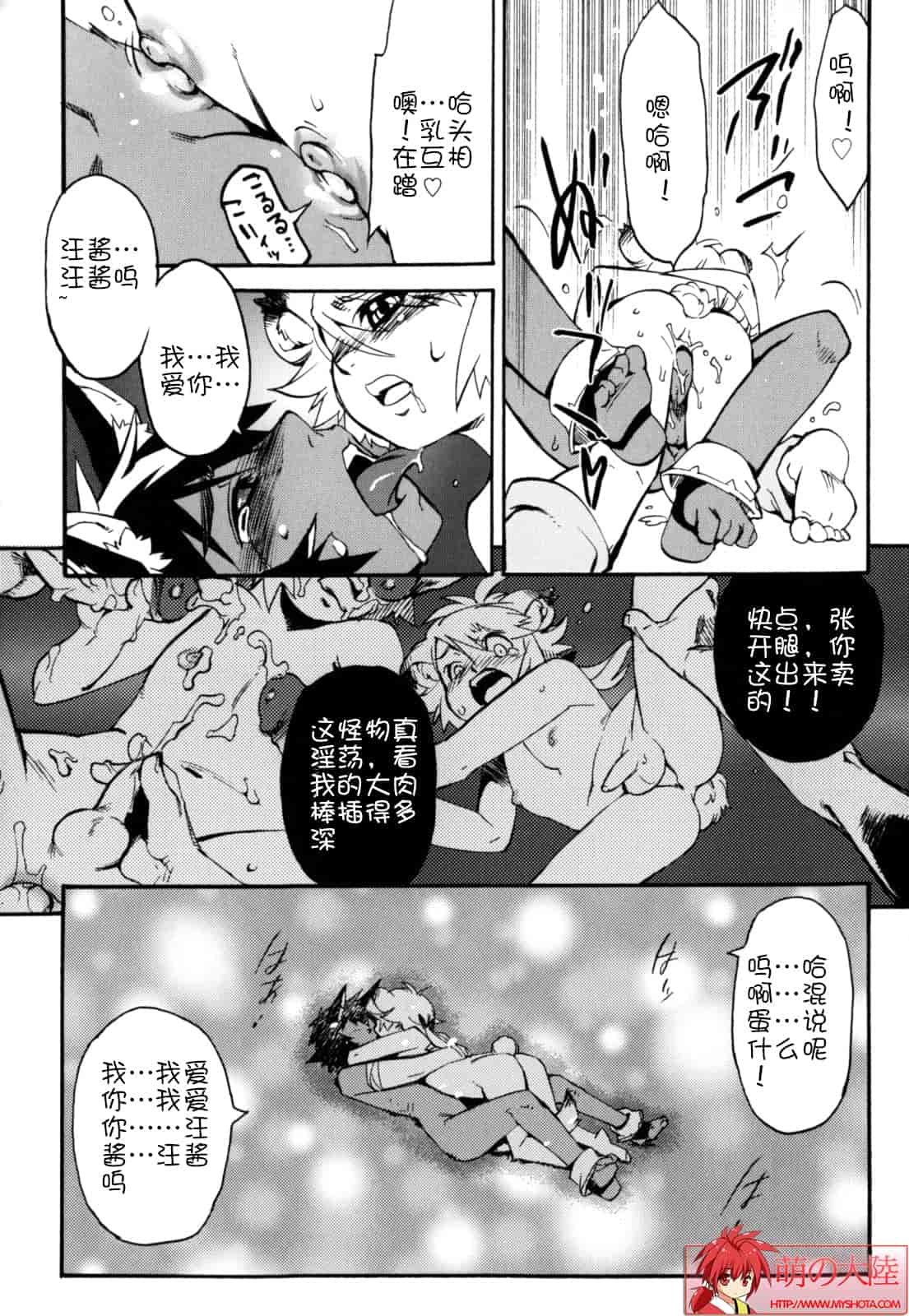汉化版-[奇械田零士朗] ニプルボーイフラグメンツ_第3集