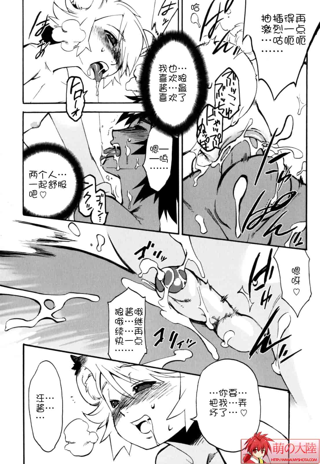 汉化版-[奇械田零士朗] ニプルボーイフラグメンツ_第3集