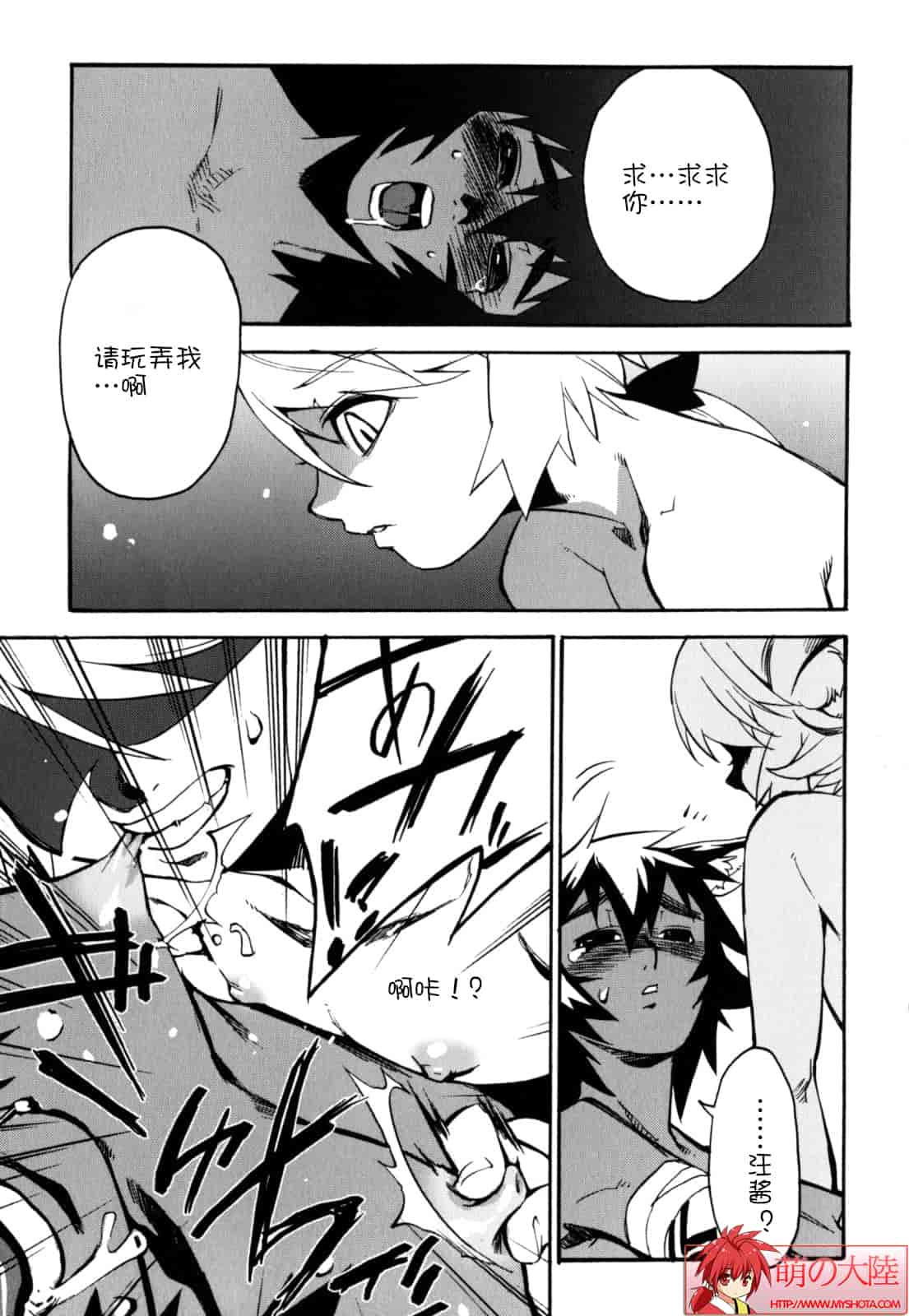 汉化版-[奇械田零士朗] ニプルボーイフラグメンツ_第3集